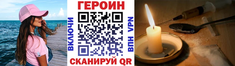 ГЕРОИН VHQ  Любань 