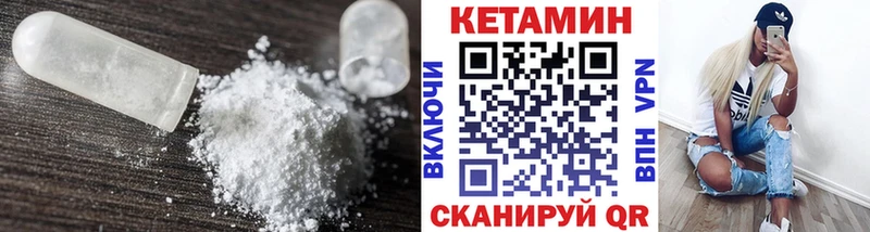 КЕТАМИН ketamine  мориарти как зайти  Любань 